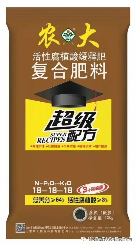 惠民農資代理產品五 山東農大系列肥——深耕沃土的中國腐殖酸肥料領導品牌