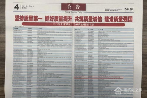 質量鑄就品牌 培恩電器再獲全國質量誠信標桿企業等雙項榮譽